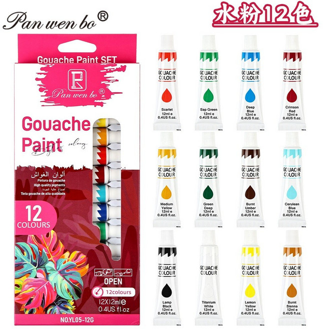 Pan wen bo 美術顏料套裝 12ml 安全無毒, 12色-水粉系列