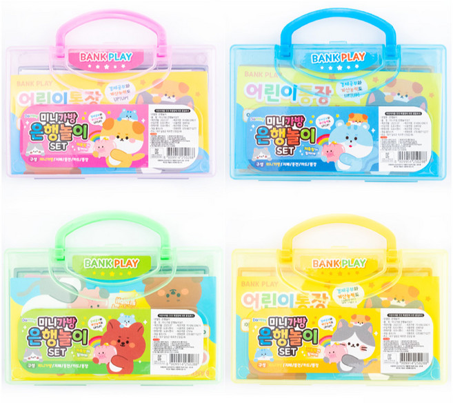 미니가방 은행놀이 세트 마트놀이 계산놀이 구디백재료, 4개, 분홍1개+파랑1개+연두1개+노랑1개