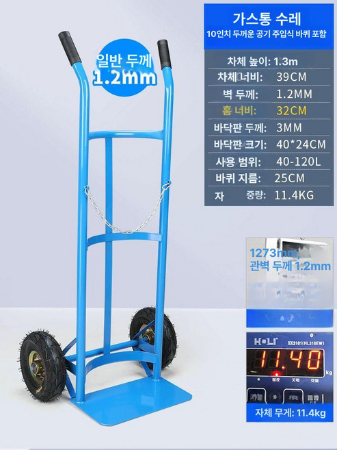 산소통 액화질소통 알곤 구르마 질소 더블 트롤리 체인 가스통, 1개, 가스통 카트-슬롯 너비 32cm10인치 B