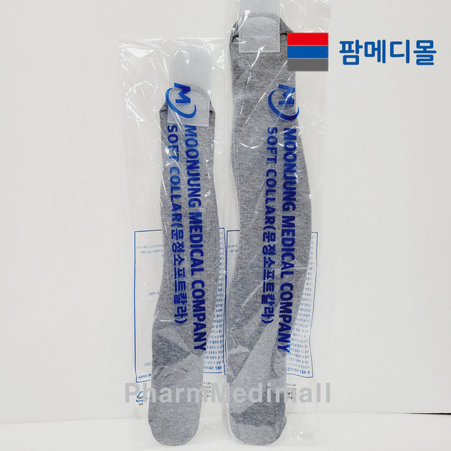 목보호대 경추 목지지대 소프트칼라 부목 목디스크 보조기구 치료기기 고정 예방 거북목 교정기, 1개