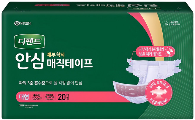 디펜드 남녀공용 안심 매직테이프 재부착식 성인기저귀, 대형, 20개입, 1개
