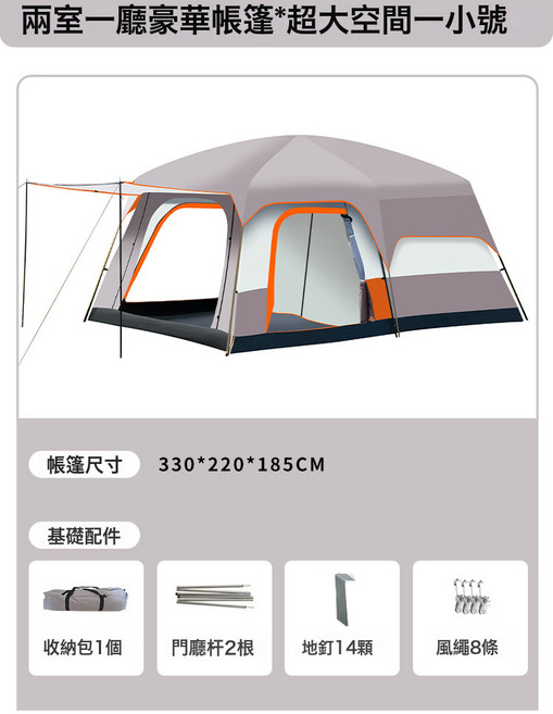 跨境熱賣露營帳篷戶外3-4人二室一廳5-8人兩室10人大帳篷廠家批發, 4-6人, 米色