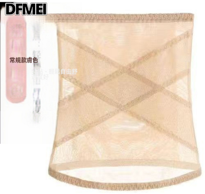 DFMEI 產後收腹帶美人腰束腹薄款腰封透氣防悶束腰帶女收腹神器外穿夏季