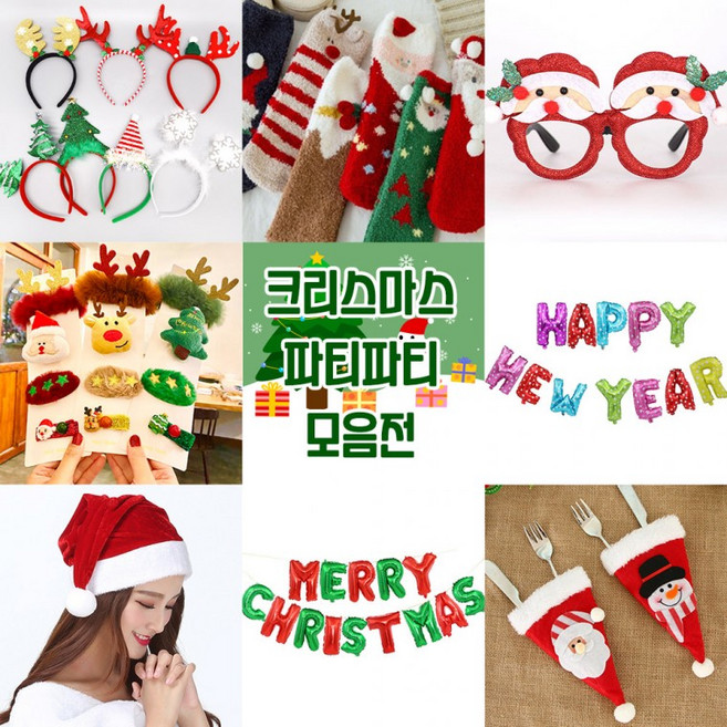 (주식회사비케이)크리스마스 파티파티모음 8종택1 파티용품 커플템 트리 풍선 산타 선물세트 가랜드 머리띠, 08.스몰기프트 헤어핀 4p-루덜프_FREE