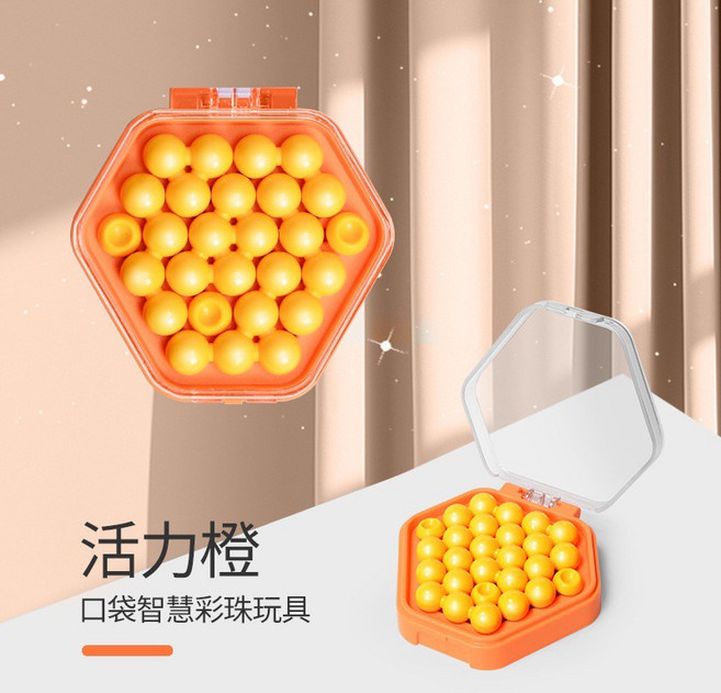 口袋智慧拼珠 迷你益智拼球 兒童成人邏輯思維訓練便攜拼圖玩具, 1個, 口袋拼球(橙)