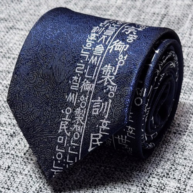 한글패턴 훈민정음 넥타이 선물용 소장품