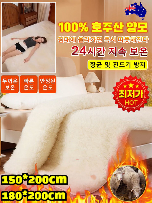 5위 - [2025신제품 출시]1/1+1호주 순양모 매트리스/단 4마리의 양으로 만드는 매트리스, 2개