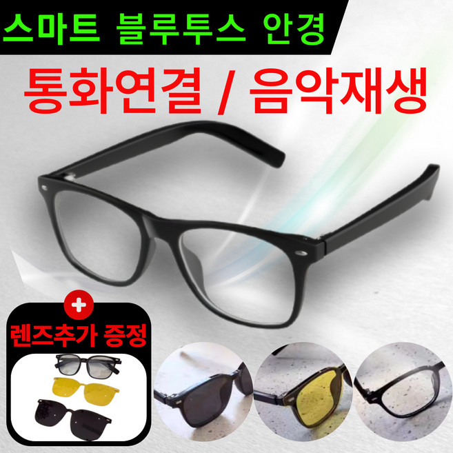 블루투스 골전도 스마트 안경 무선 이어폰 안경테 선글라스 통화가능, 모델 A