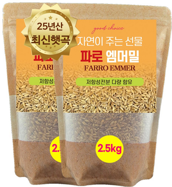 에코홀릭 파로 엠머 밀 고대곡물 저당 파로쌀 파로곡물, 2개, 2.5kg