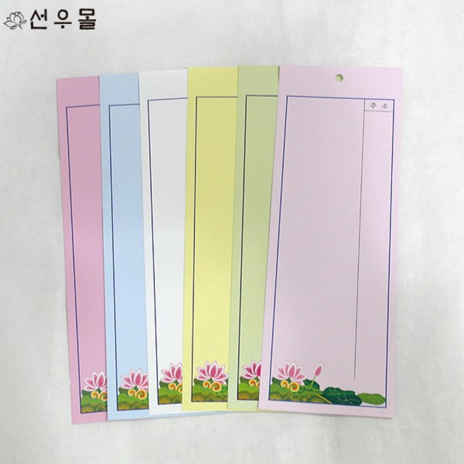 연화등표 대 - 100매초파일 불교용품 부처님오신날 석가탄신일, 100개, 하늘색