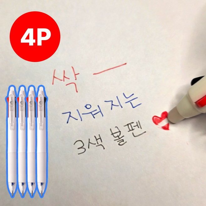 레오센트 깔끔하게 지워지는 3색 볼펜, 4개, 크림 화이트