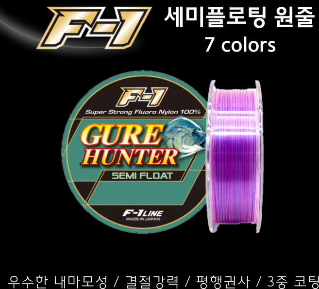 에프원 F1 세미플로팅 원줄 낚시줄 04 핑크블루 구레헌터 / 감성돔 참돔 벵에돔 바다원줄, 핑크+블루, 1개