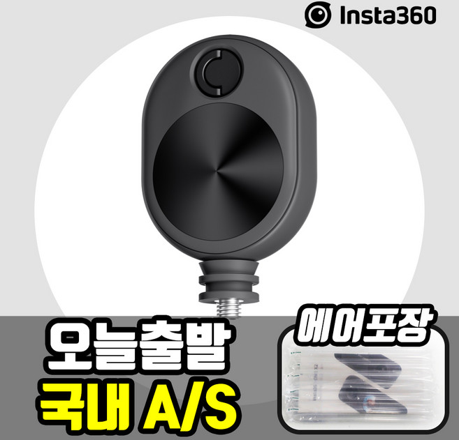 인스타360 ONE X2 블릿타임 코드, CINX2CB/C, 1개