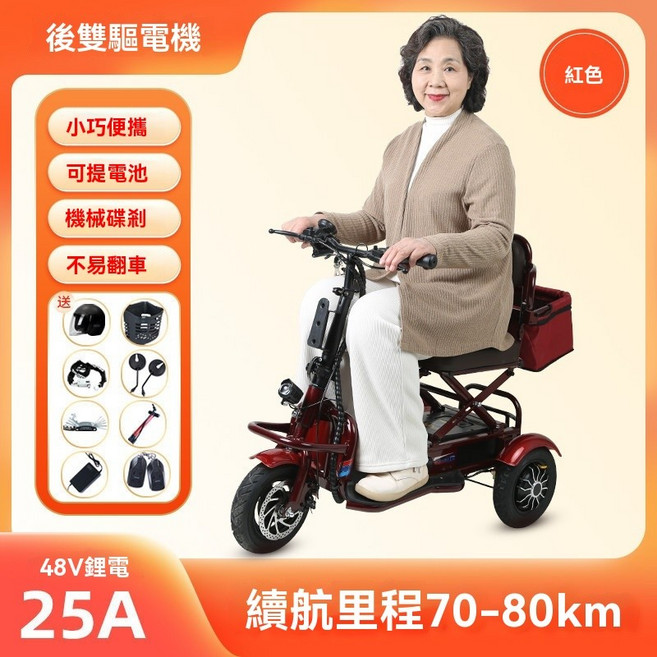 電動代步車, 48V25A紅色【雙後驅動】約78公里, 1個