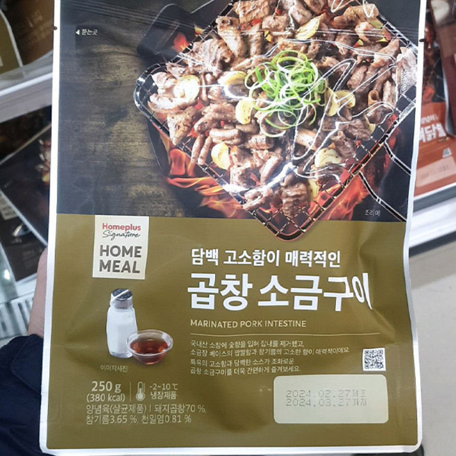 시그니처 홈밀 곱창소금구이, 아이스박스 포장, 250g, 1개