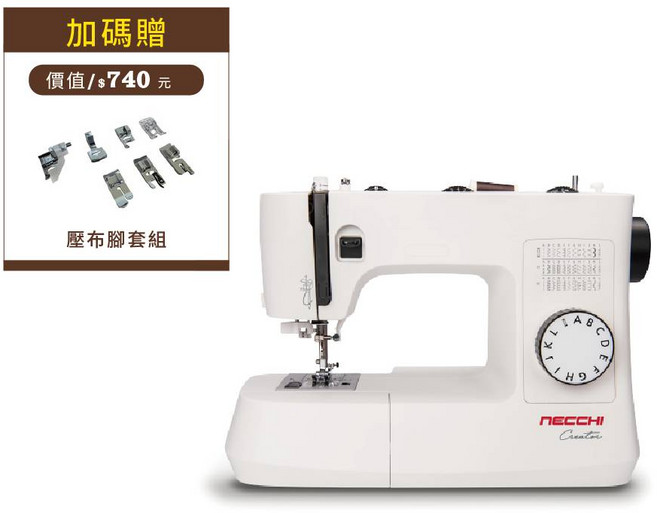NECCHI Creator 縫紉機, 白色