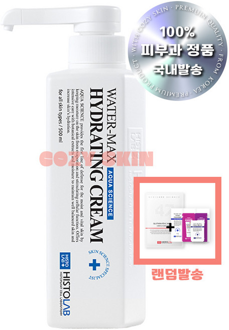 히스토랩 아쿠아사이언스 워터맥스 하이드레이팅 크림 500ml (대용량), 1개