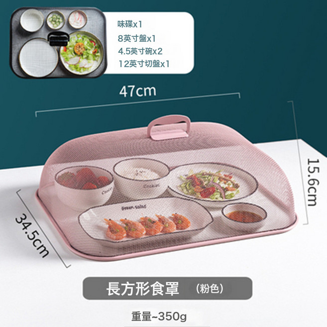 DFMEI 不鏽鋼食物飯菜罩家用餐桌防蚊罩防塵罩方形圓形菜蓋防蠅罩子, 1個, 長方形【粉色】:如圖