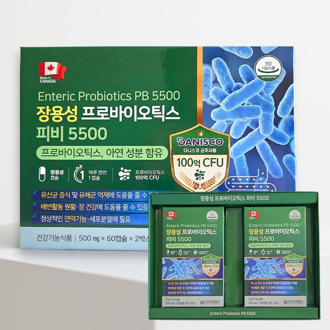 장용성 프로바이오틱스 피비 5500 120캡슐 (4개월분) /100억CFU 약국전용 유산균, 2개, 120회분
