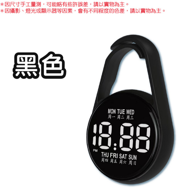 迷你電子錶 掛扣式碼錶 - 1個, 黑色