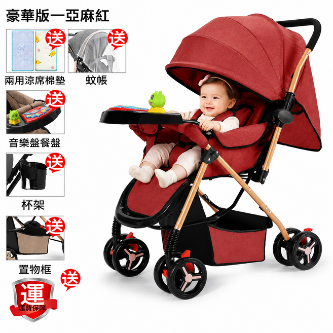 金童百歲 多功能嬰兒推車 雙向推行可坐可躺摺疊輕便高景觀, 豪華款雙向推-亞麻紅(EVA八輪):如圖