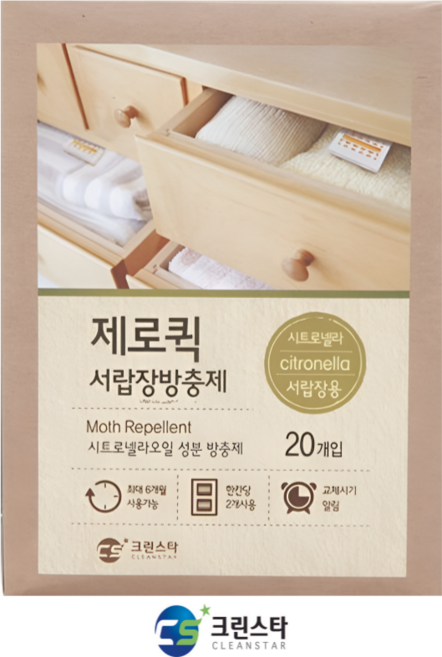 크린스타 나프탈렌 방충제 좀약 서랍장용 제로퀵 시트로넬라향20입, 20개