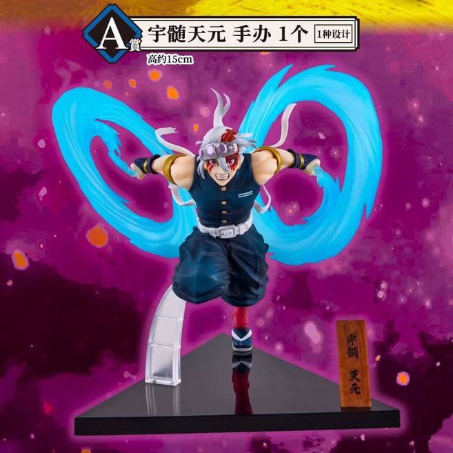 반다이 제일복권 귀멸의 칼날 오니가 사는 마을 시리즈 피규어 컬렉션 탄지로 다키 규타로 우즈이 텐겐, 1개