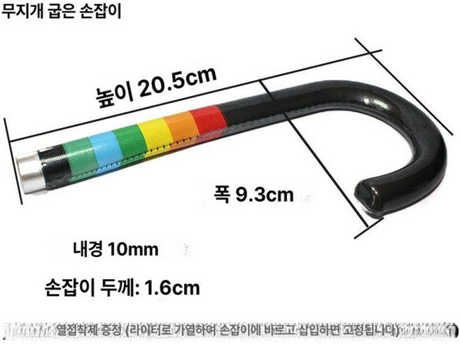 우산손잡이교체 양산 핸들 부품 후크 수선 우산 액세서리 꼭지캡 부속품