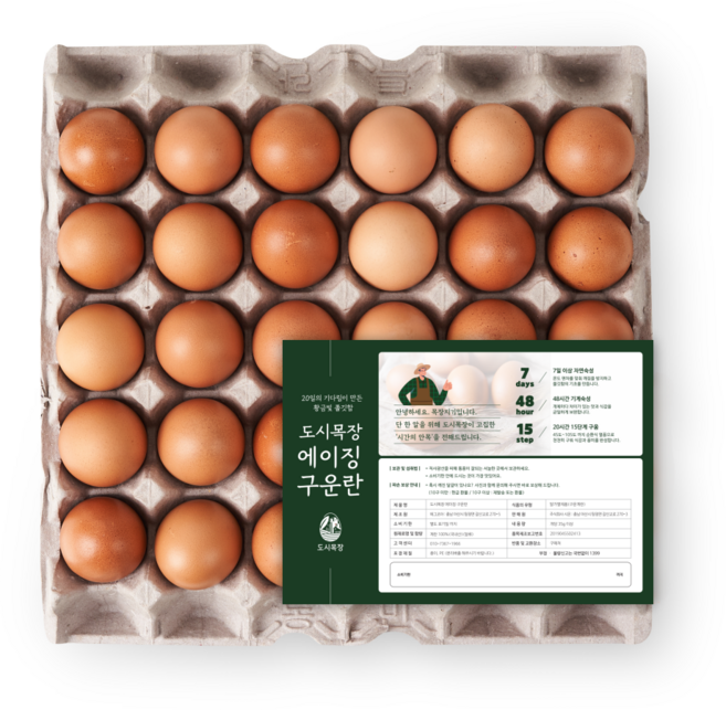 [파손보상] HACCP인증 무염 구운란 30구, 1세트