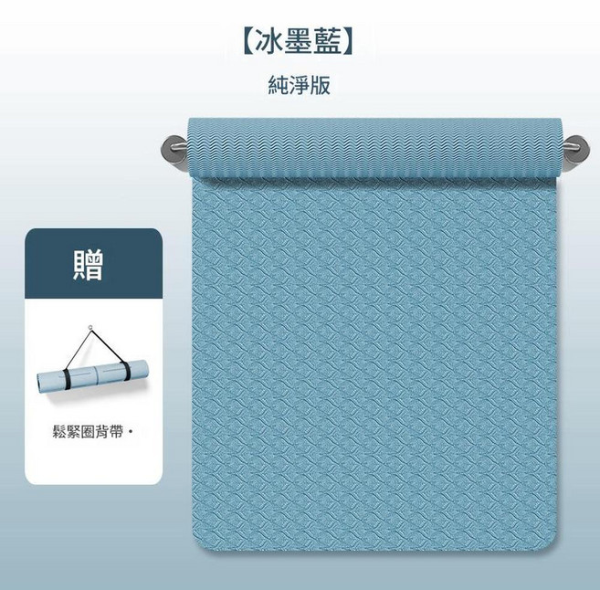 TPE 加厚15mm 90cm寬版防滑瑜伽墊 減震運動墊, 單色：冰墨藍, 1個