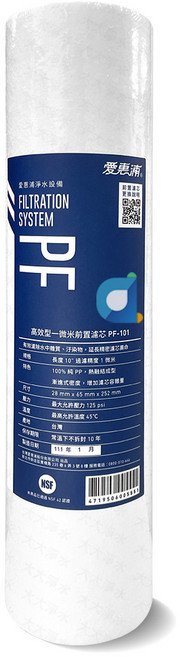 EVERPURE 愛惠浦 10英吋標準型前置一微米PP濾心 PF-101 (台灣公司貨), 1個