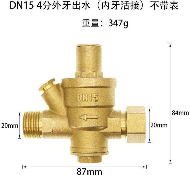 黃銅減壓閥 DN32 1.2寸 可調式家用穩壓閥, 1個, DN15 4分活接進水 不帶表, DN15 4分活接進水 不帶表