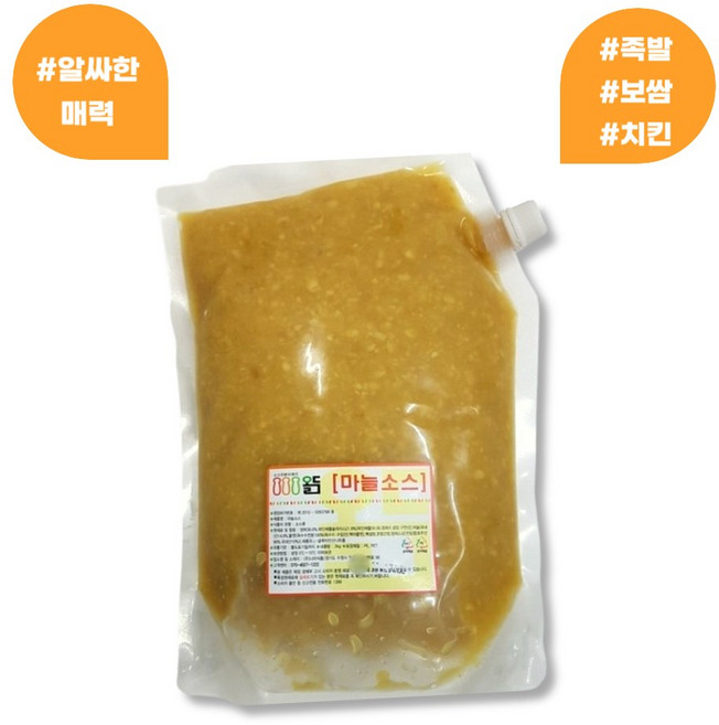 미주컴퍼니 마늘소스 갈릭 치킨 보쌈 족발 양념소스, 1개, 2kg