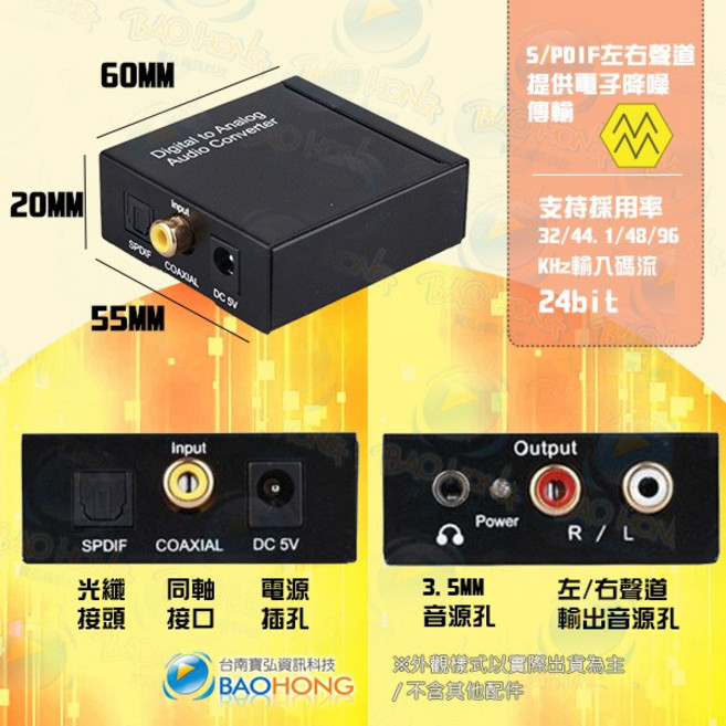金屬外殼 光纖數位音源轉類比音源轉換器 同軸轉類比 SPDIF轉紅白端子 光纖轉RCA, 單主機紅白+3.5孔+USB供電線