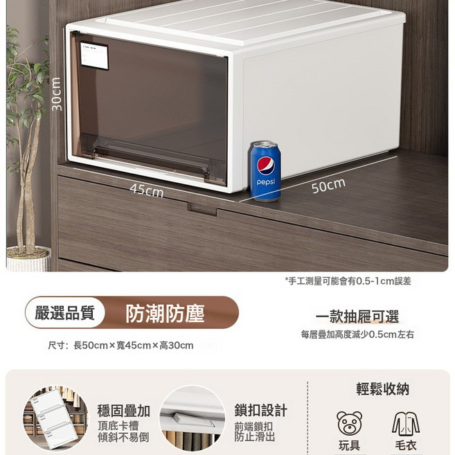 透明抽屜式收納盒 家用桌面整理盒 衣櫃衣物內衣褲子分類儲物收納箱, 1個, 深50*寬45*高30:如圖