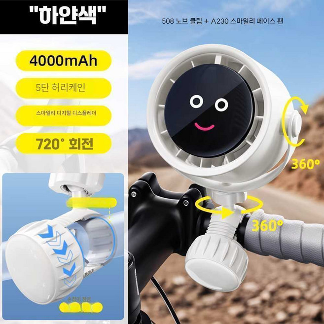 cong 자전거선풍기 야외 라이딩 팬 핸들바 전용 USB 충전 산악 자전거 전기 삼륜차 배터리 자전거 소형 초장수명 온보드 냉장 테이크어웨이 라이더 차량 장착 강풍, 상세페이지 참고, 검정 트위스트 4000mAh