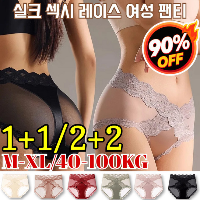 1+1/2+2 럭셔리 문라이트 실크 섹시 레이스 여성 팬티 스판 새틴반투명 망사 헴 심리스팬티 하프웨이스트 펀칭