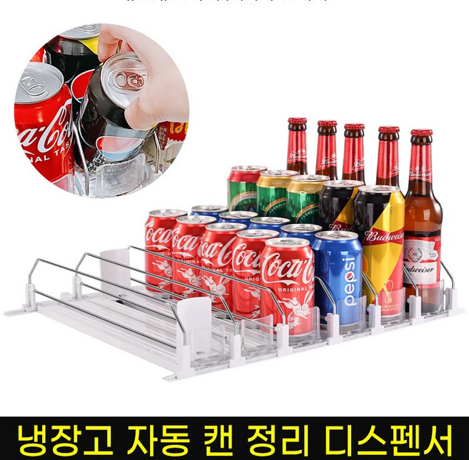 냉장고 자동 캔 음료 디스펜서 정리함 3단 4단 5단, 41cm, 3칸, 1개