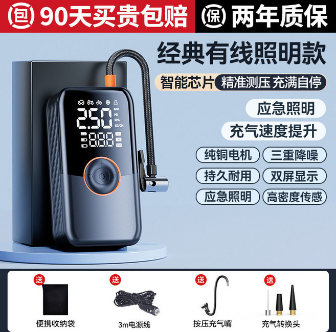 車載便攜式充氣泵 智能充電寶 預設胎壓自動停機, 1個, 有線, 應急照明, 預設胎壓, 充滿自停