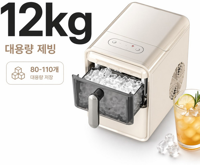 미니 제빙기 가정용 1.2L 8분 급속 12kg 대용량 캠핑 사무실 홈카페 필수템, WM-ZBJ-3