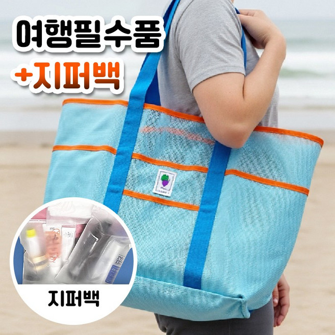 리틀띵즈 썸머 워터파크 매쉬 물놀이 가방 비치백 대형