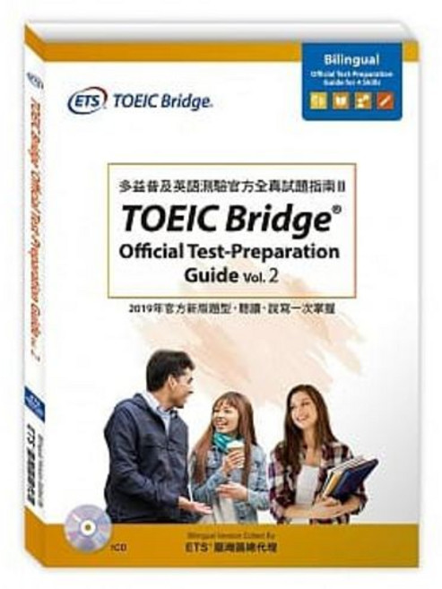 ETS TOEIC Bridge 考前準備指南 Vol. 2
