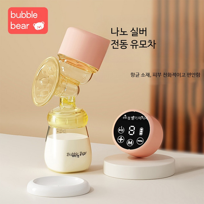 휴대용 전동 유축기 무소음 모유 펌프 핸즈프리 스마트 마사지기 편리한 모유수유 착유기 자동 기능 실리콘 소재로 부드러운 착용감 제공, 1개, 스마트 일체형 PP 젖병