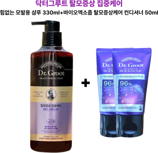 닥터그루트 리엔 탈모증상 집중케어 힘없는 모발용 샴푸 330ml+바이오엑소좀 탈모증상케어 컨디셔너 50ml(2개), 1세트