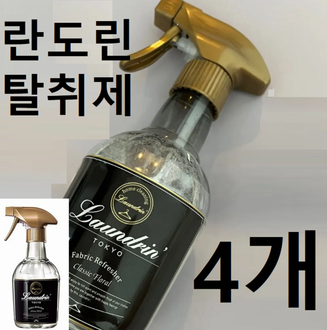 란도린 패브릭 리프레셔 클래식 플로랄 370ml 4개
