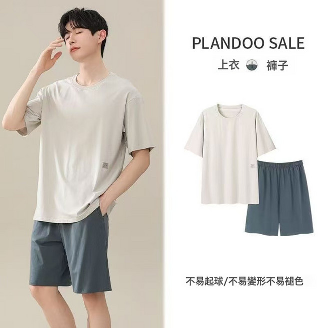 夏天男士睡衣莫代爾短袖短褲套裝寬鬆薄款休閒圓領家居服可外穿