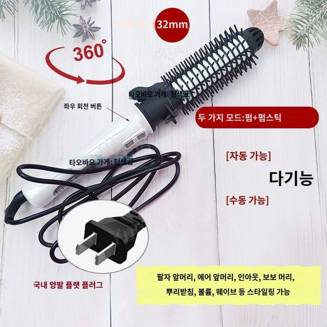 레삐 브러쉬 아이롱 repit 곱슬 스트레이트 컬링 빗 헤어케어 에러랩 고데기 매직기 펌, 대형 흰색 32mm