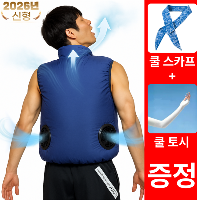 쿨킹 선풍기 조끼 쿨 쿨링 아이스 얼음