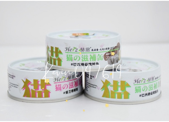 Herz赫緻 貓用滋補罐80g 珍貴三萜類 溫和調理 貓咪濕糧, 1個, 貓用滋補罐-靈芝燉鮪魚