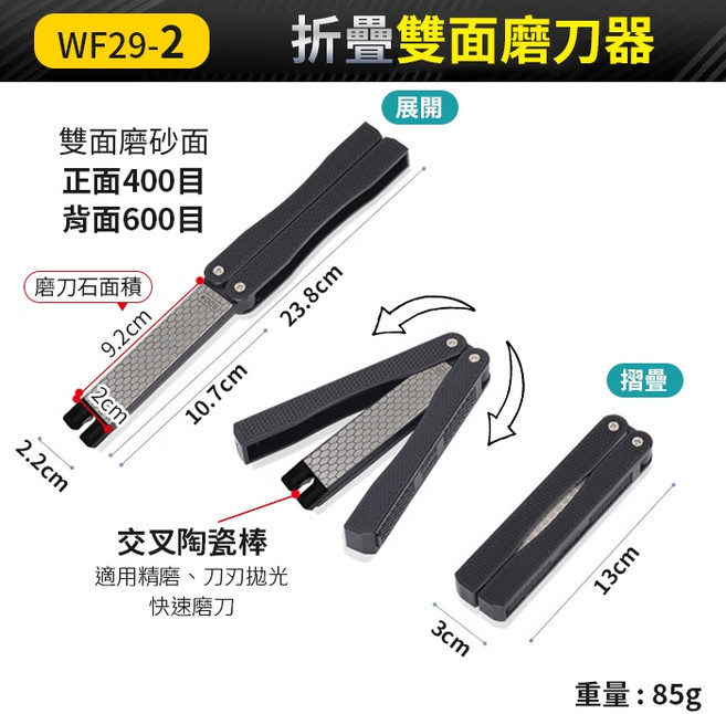 折疊雙面磨刀器 金剛石磨刀石 400目600目 陶瓷棒, 1個, (WF29-2)折疊雙面磨刀器